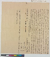 藏品(咸豐六年余興利向郡城內張襟記立轉出典契(典期十二年))的圖片